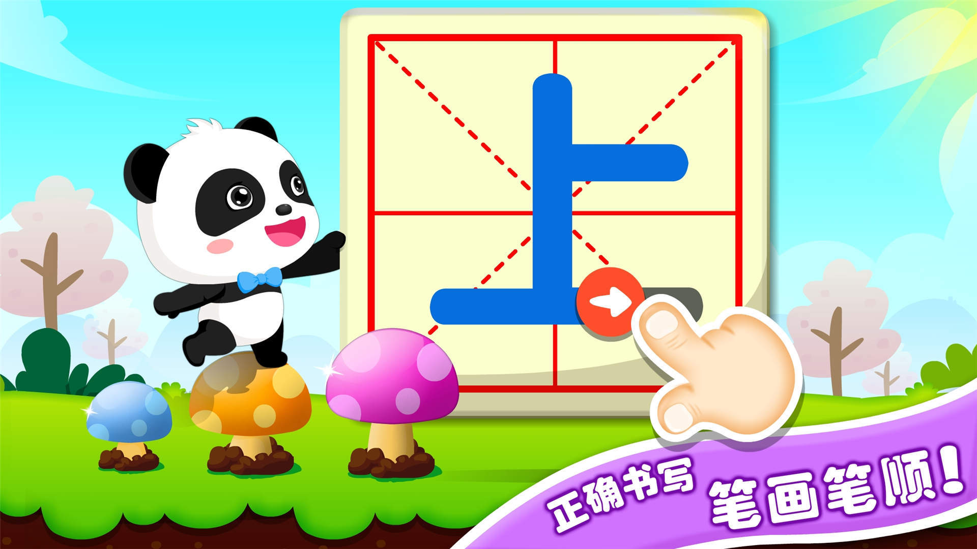 宝宝学对比 宝宝学对比