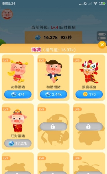 猪猪乐园 猪猪乐园