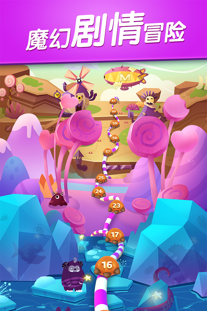 飞屋消消消 飞屋消消消