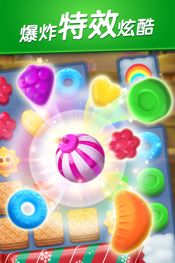 飞屋消消消 飞屋消消消