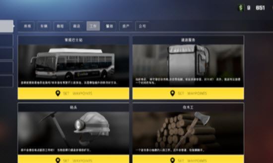 加州生活模拟器