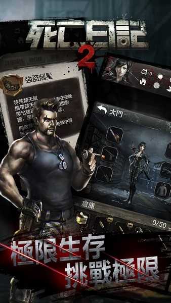 死亡日记 死亡日记