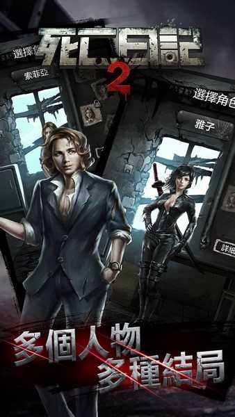 死亡日记 死亡日记