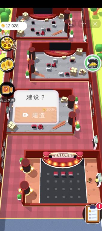 影院大亨3D版