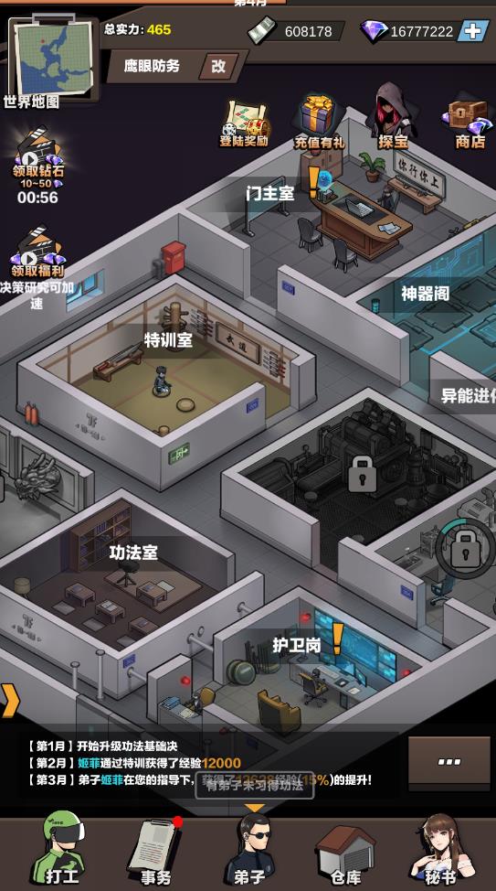 神级保安