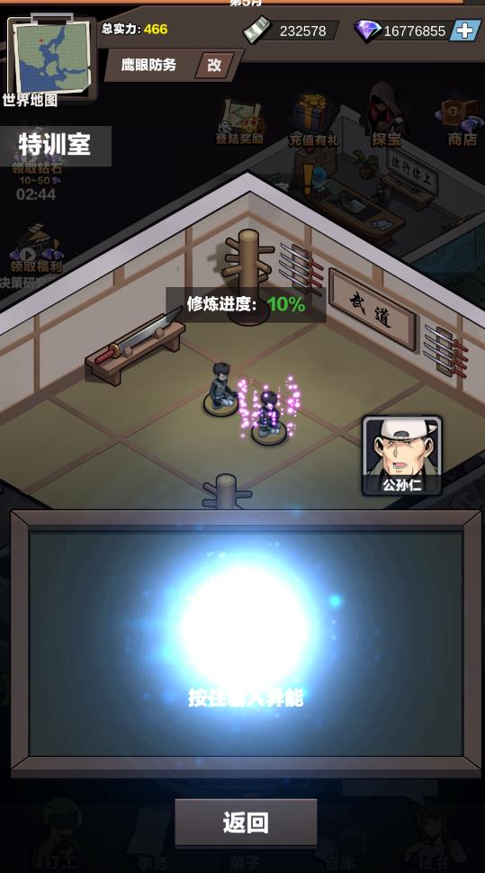 神级保安
