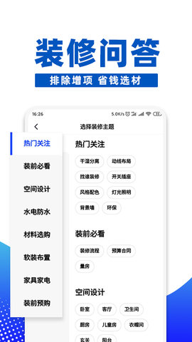 住小帮