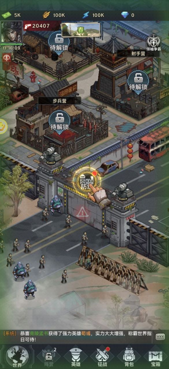 末日逐鹿 末日逐鹿