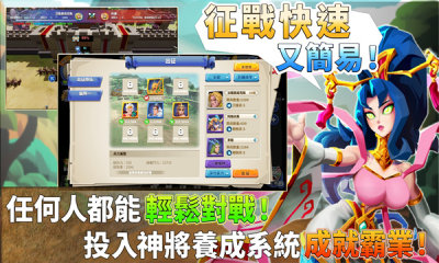 神仙叫我上