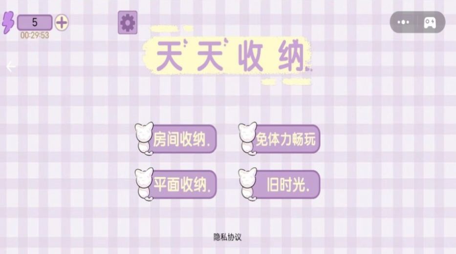 天天收纳 天天收纳