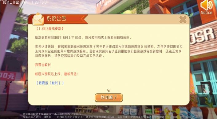 迷你世界概念版 迷你世界概念版