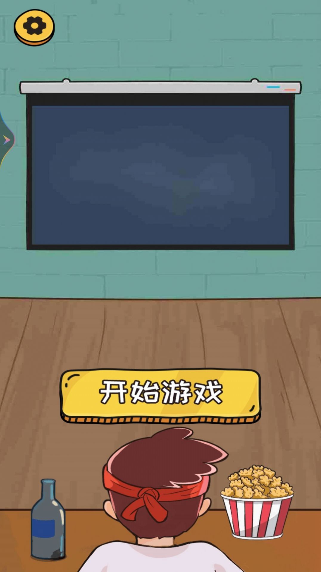 我就爱找茬 我就爱找茬