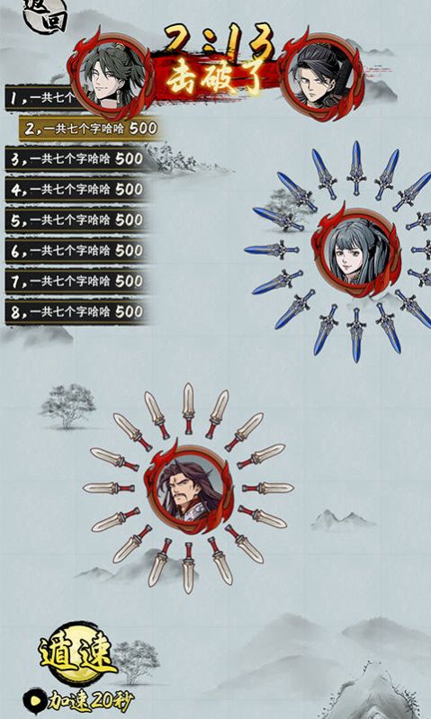 无敌小飞刀 无敌小飞刀