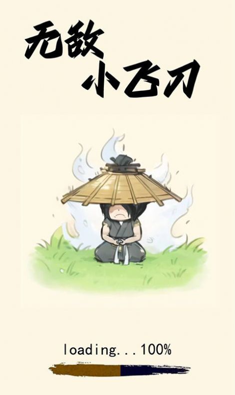 无敌小飞刀 无敌小飞刀