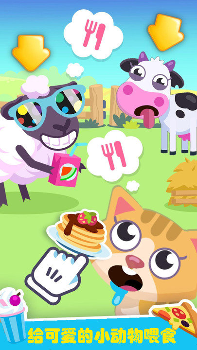 宝宝农场游乐园 宝宝农场游乐园