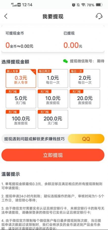 再来点成语 再来点成语