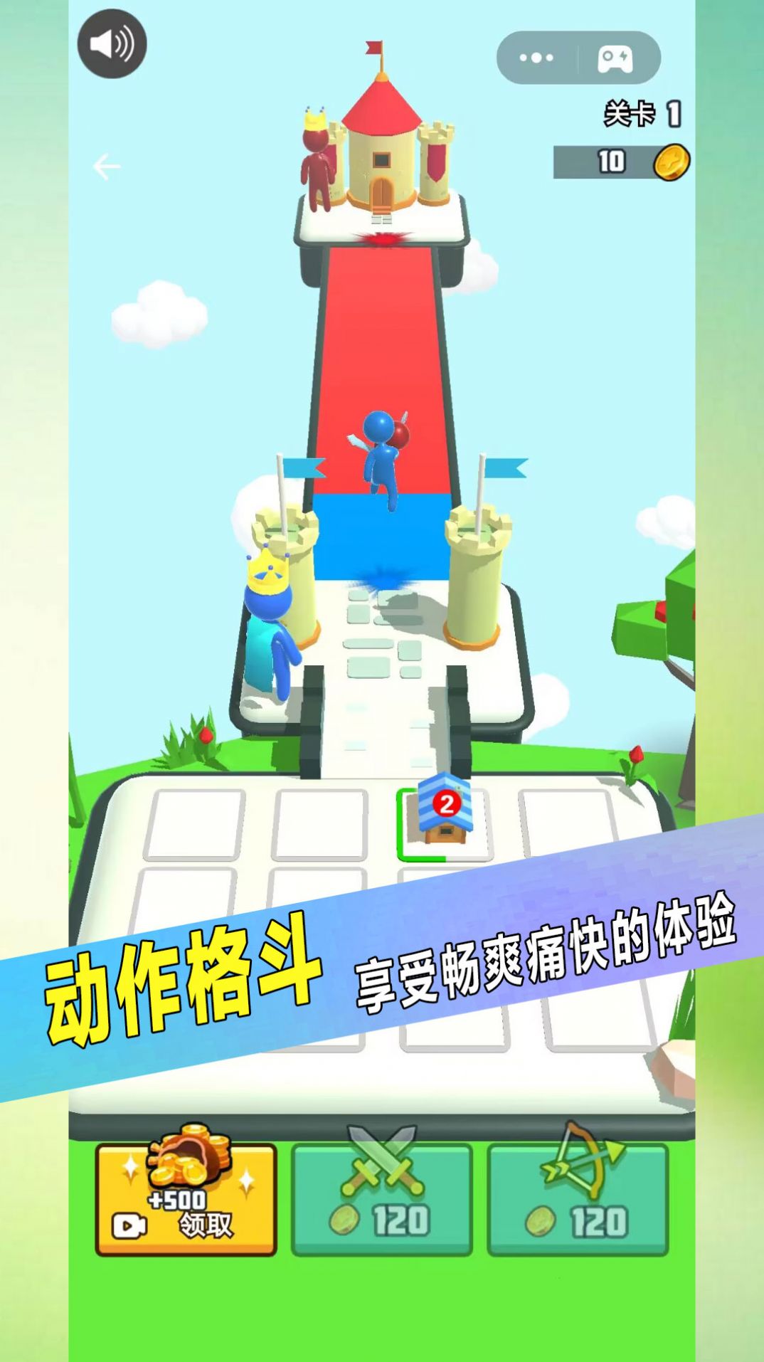 果冻人对战 果冻人对战