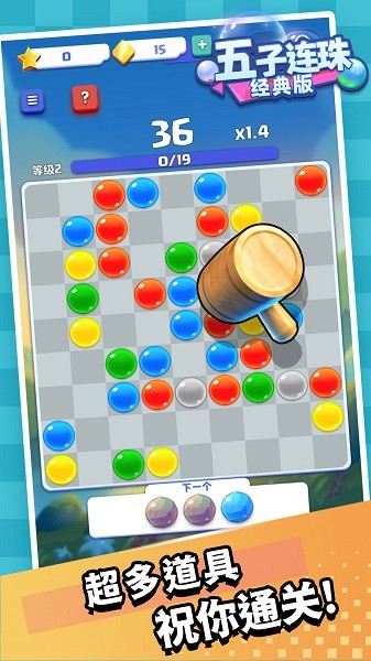 五子连珠 五子连珠