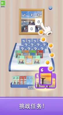 疯狂三连击 疯狂三连击