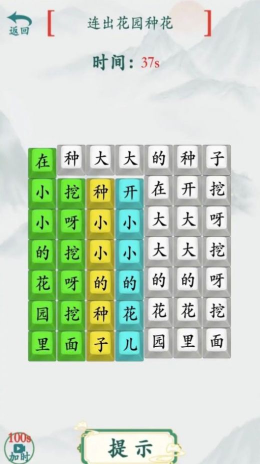 模拟汉字战争 模拟汉字战争