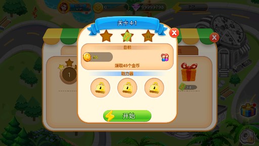 疯狂美食街 疯狂美食街