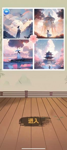 乐游智拼图 乐游智拼图