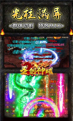 圣剑神域