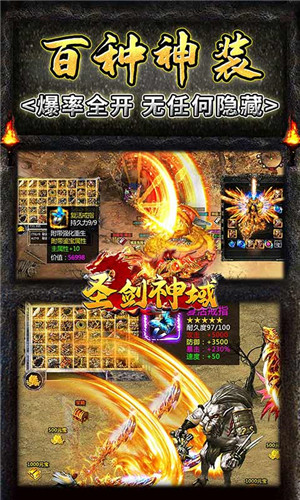 圣剑神域