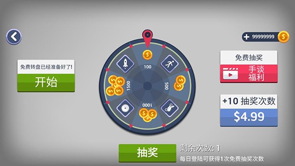 火柴人坠落