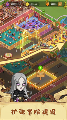 放置魔法学无限金币无限钻石版