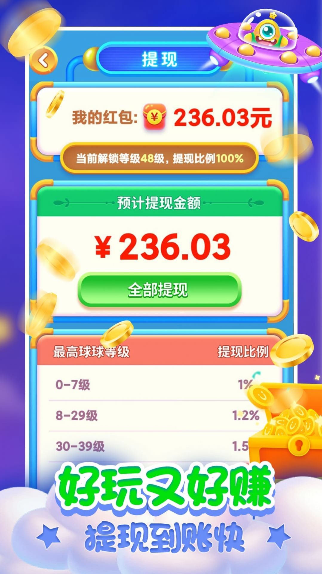 乐峰2048球球