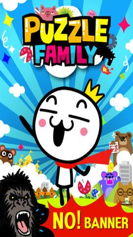 猜谜家族 猜谜家族