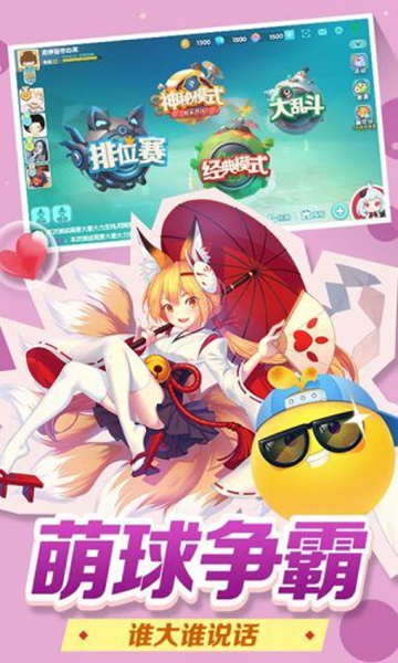 欢乐球吃球 欢乐球吃球