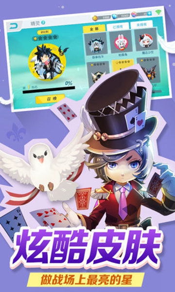 欢乐球吃球 欢乐球吃球