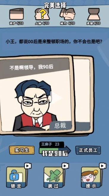 完美选择