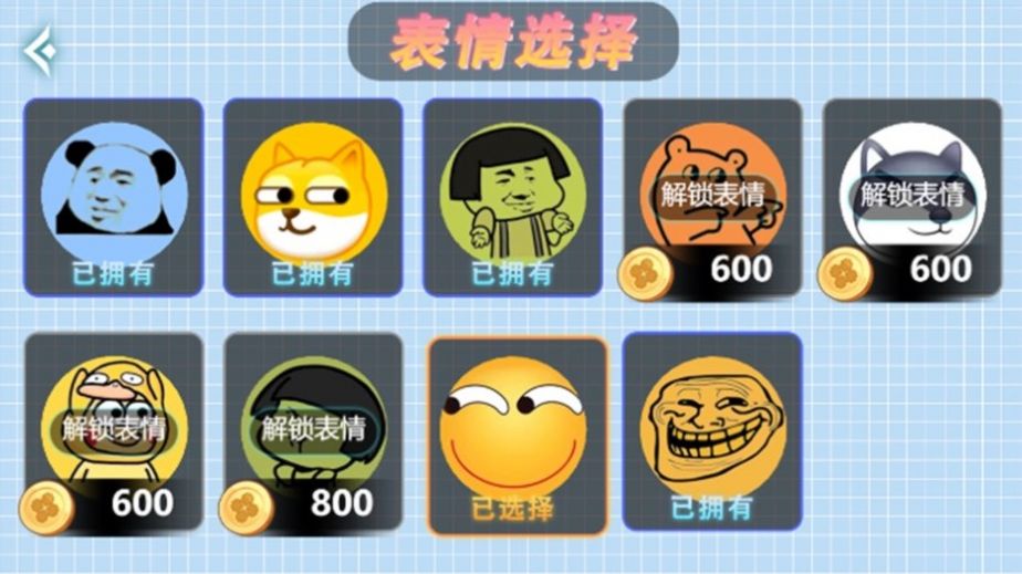 表情吞噬大作战 表情吞噬大作战