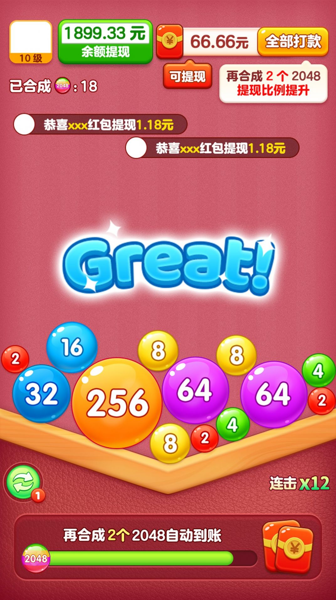 全球达人2048 全球达人2048