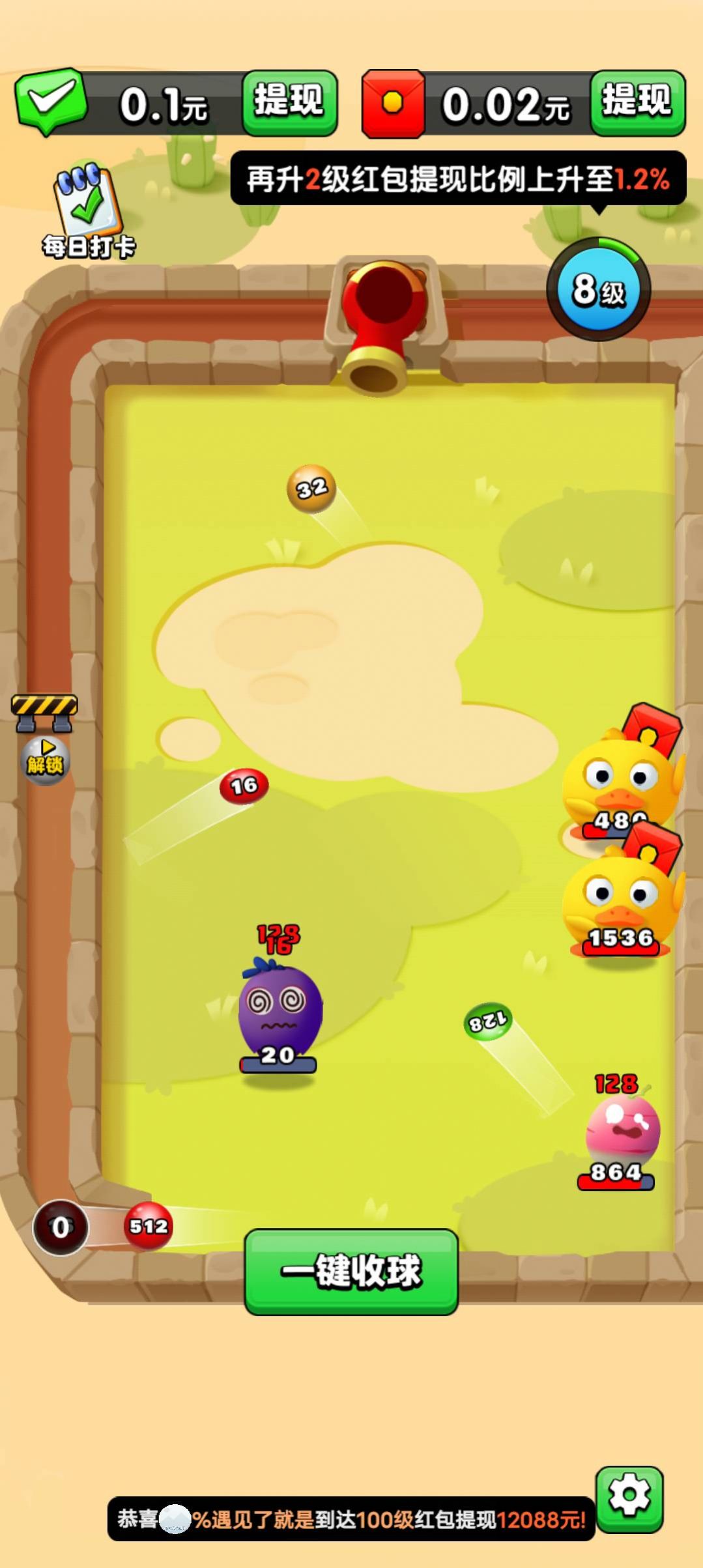 球球打怪兽 球球打怪兽