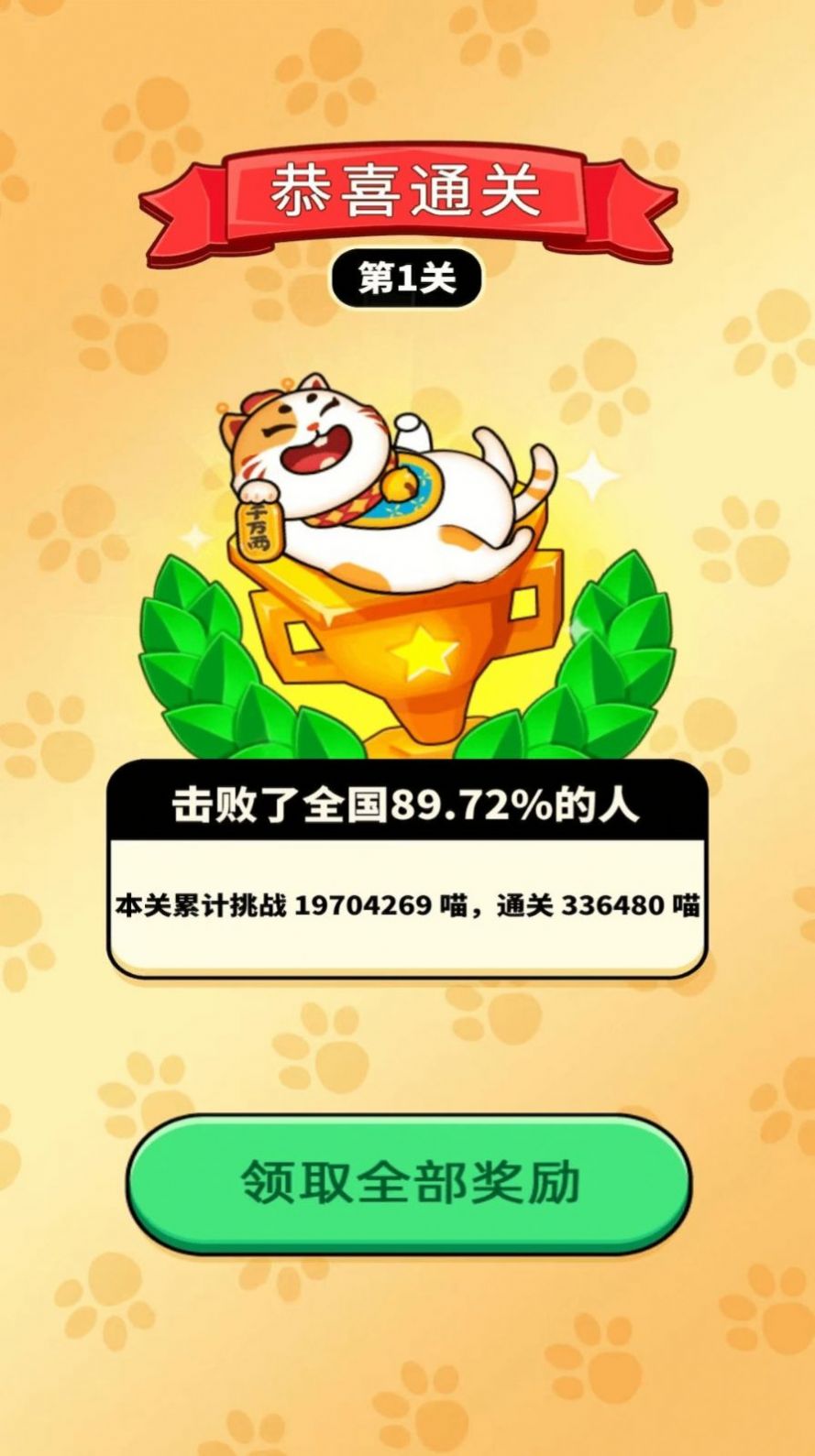 福运消消消 福运消消消