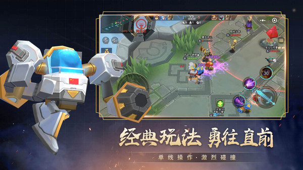 小小王者大乱斗 小小王者大乱斗