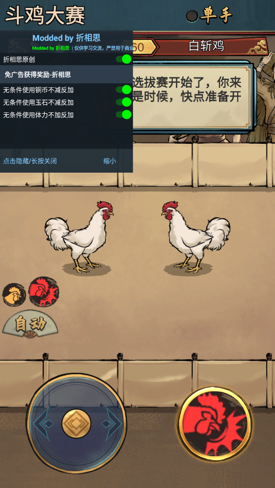 疯狂斗鸡场 疯狂斗鸡场