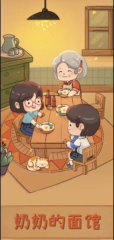 奶奶的面馆 奶奶的面馆