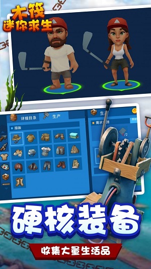 木筏迷你生存世界 木筏迷你生存世界