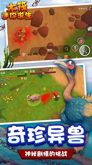 木筏迷你生存世界 木筏迷你生存世界