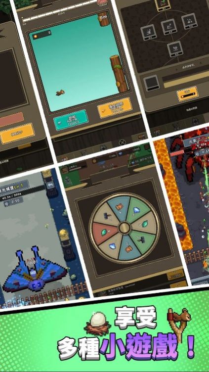 森林守卫队 森林守卫队