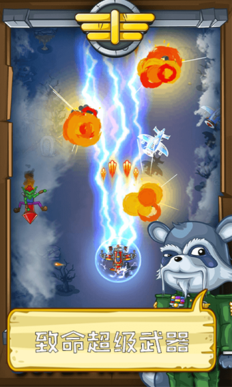 熊猫宇宙飞机大战 熊猫宇宙飞机大战