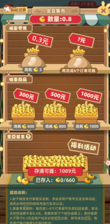 美好的生活 美好的生活