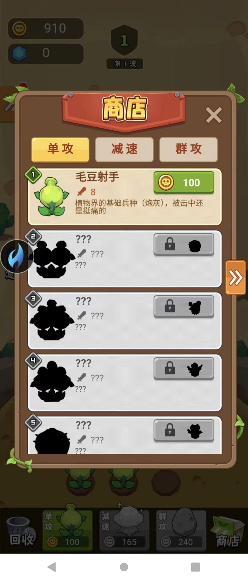 农场突突突 农场突突突