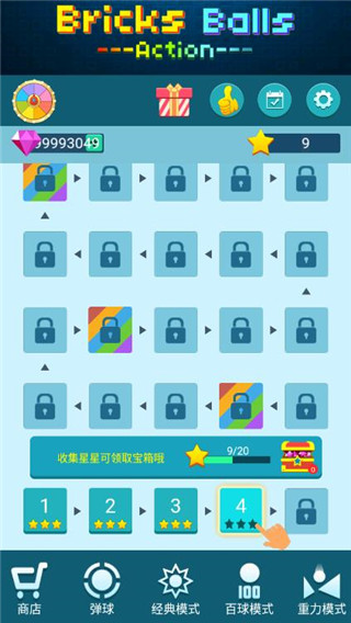 砖块消消消无限宝石