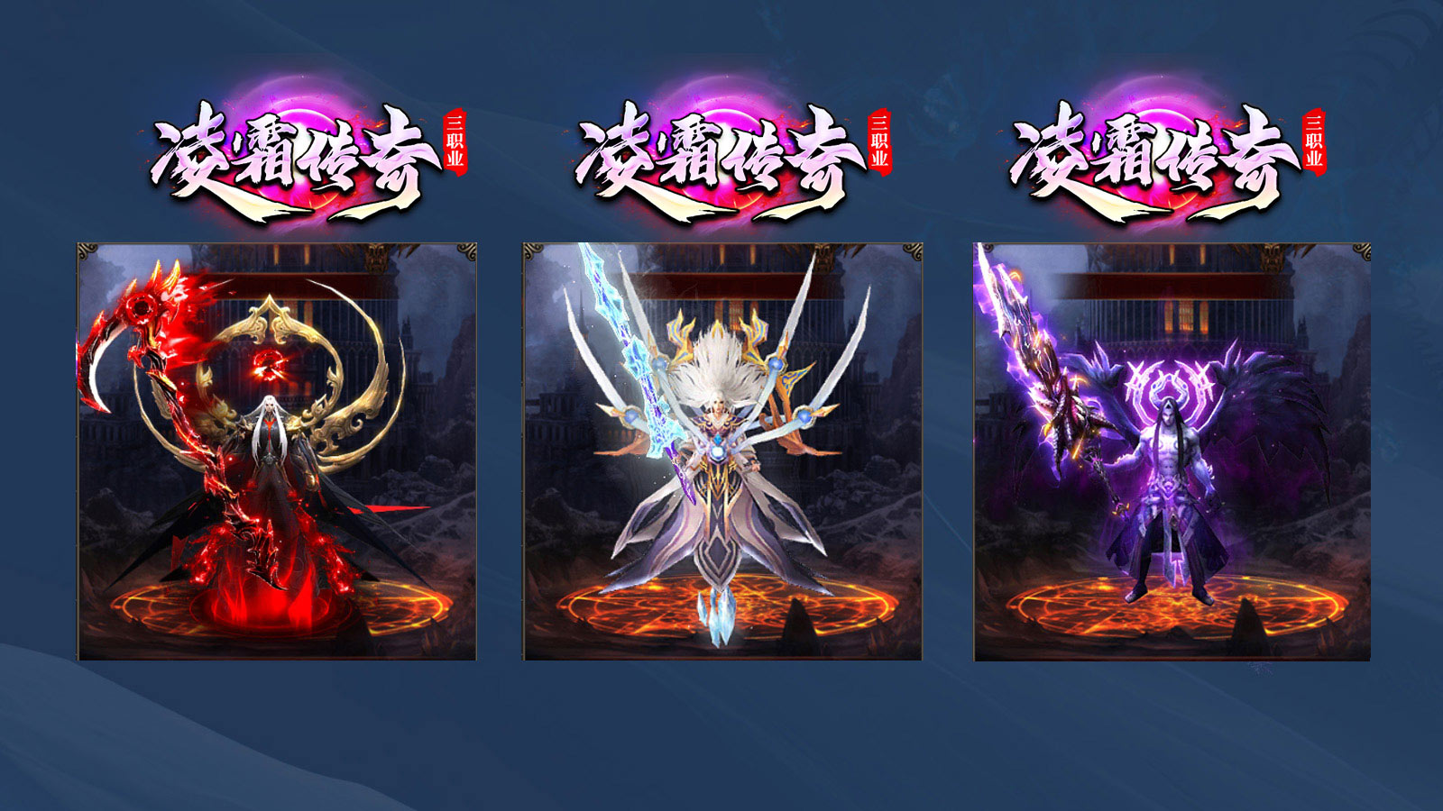 凌霜传奇 凌霜传奇